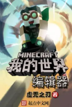 the-gioi-cua-ta-editor.jpg