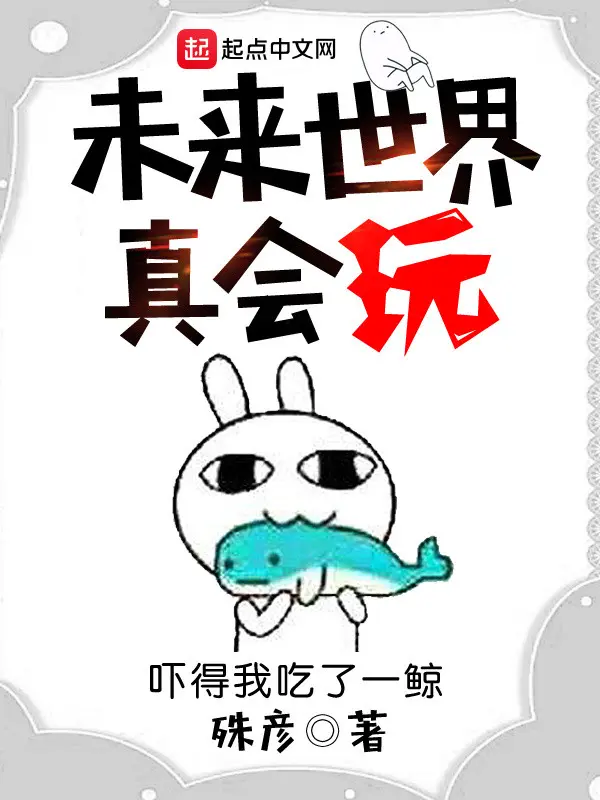 the-gioi-tuong-lai-that-biet-choi-dua.jpg