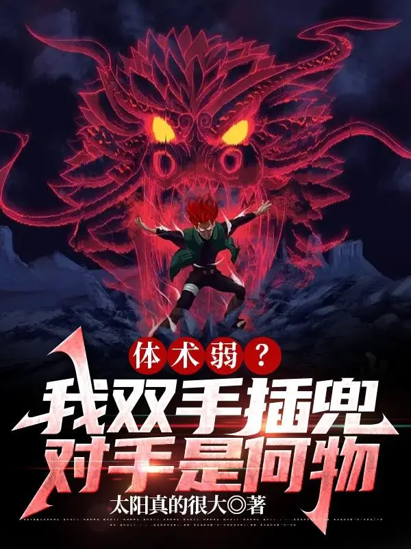 the-thuat-yeu-ta-hai-tay-bo-tui-doi-thu-la-vat-gi.jpg