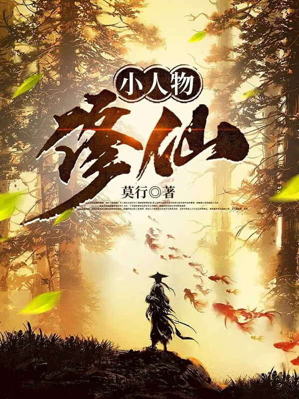 tieu-nhan-vat-tu-tien.jpg
