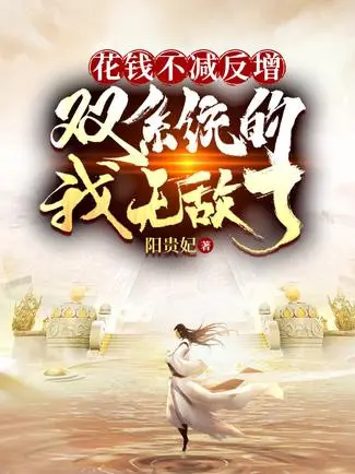 tieu-tien-khong-giam-lai-con-tang-song-he-thong-ta-vo-dich.jpg