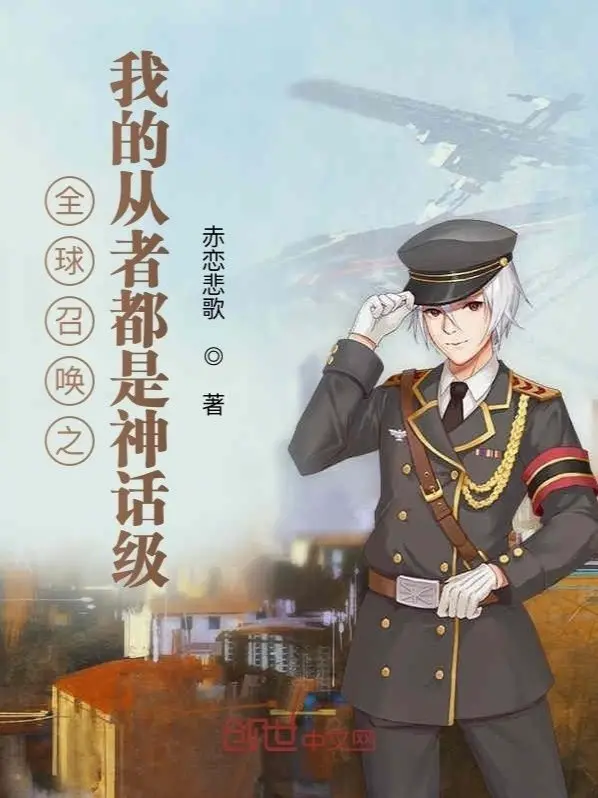 toan-cau-trieu-hoan-servant-cua-ta-deu-la-than-thoai-cap.jpg