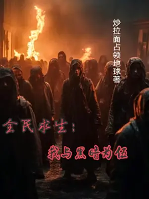 toan-dan-cau-sinh-ta-cung-voi-hac-am-lam-ban.jpg