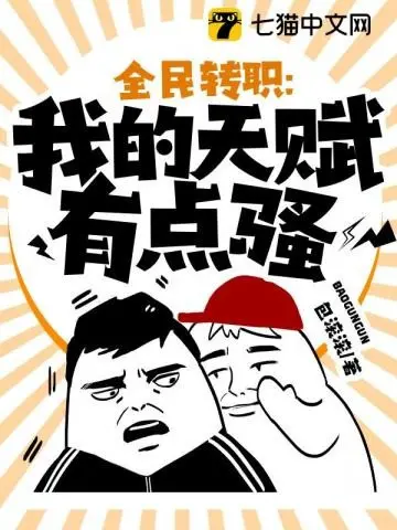 toan-dan-chuyen-chuc-thien-phu-cua-ta-co-chut-tao.jpg