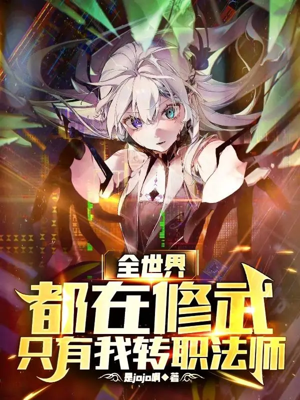 toan-the-gioi-deu-tai-tu-vo-chi-co-ta-chuyen-chuc-phap-su.jpg