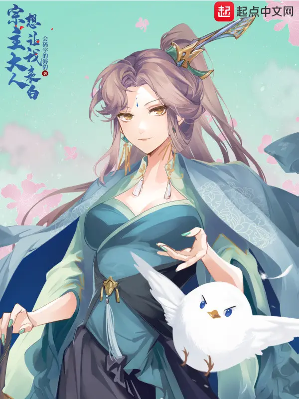 tong-chu-dai-nhan-muon-cho-ta-tho-lo.jpg