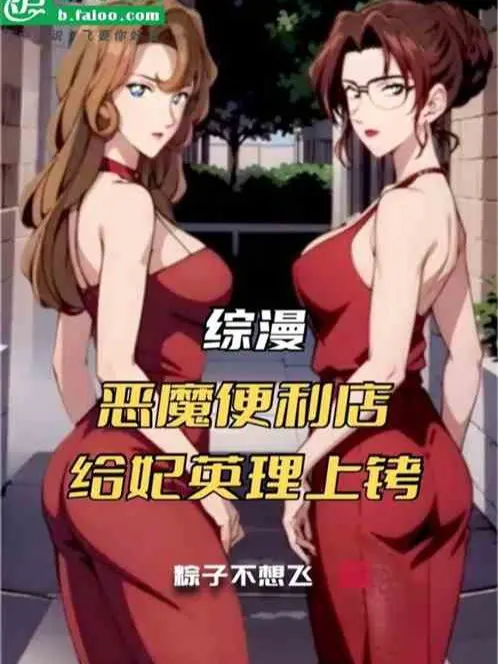 tong-man-ac-ma-cua-hang-tien-loi-cho-kisaki-eri-ben-tren-cong-tay.jpg