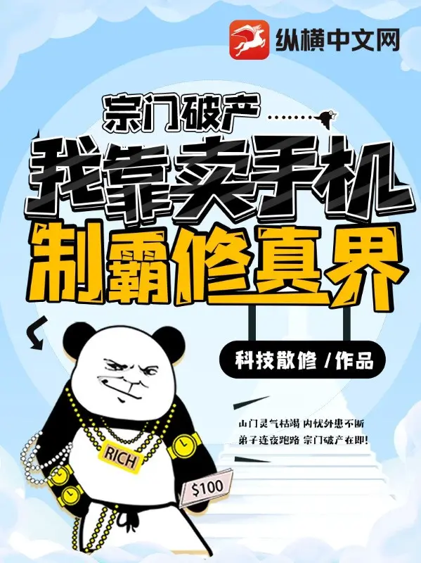 tong-mon-pha-san-ta-dua-vao-ban-dien-thoai-che-ba-tu-chan-gioi.jpg