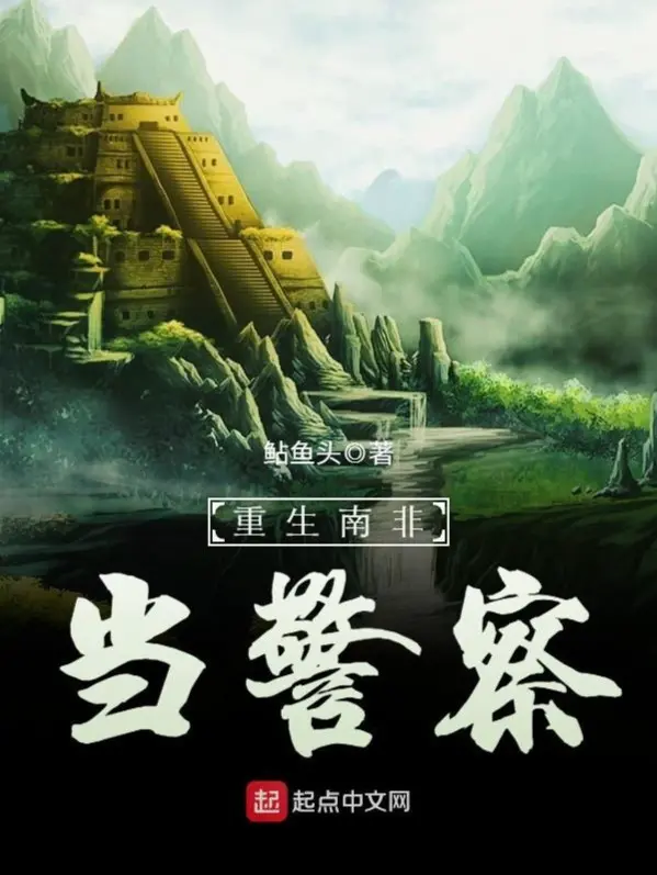 trong-sinh-nam-phi-lam-canh-sat.jpg