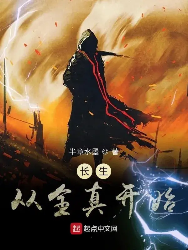 truong-sinh-tu-toan-chan-bat-dau.jpg