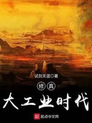 tu-chan-dai-cong-nghiep-thoi-dai.jpg