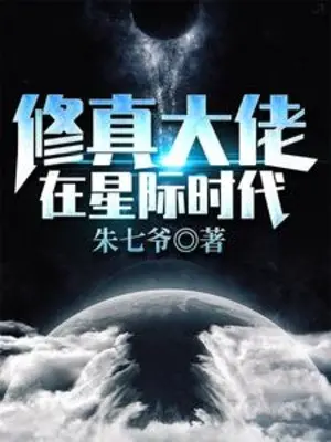 tu-chan-dai-lao-tai-thoi-dai-vu-tru.jpg