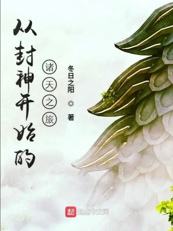 tu-phong-than-bat-dau-chu-thien-lu-trinh.jpg