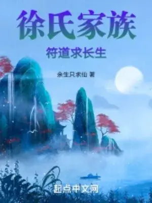 tu-thi-gia-toc-phu-dao-cau-truong-sinh.jpg