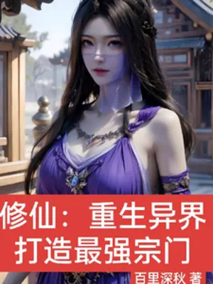 tu-tien-trung-sinh-di-gioi-che-tao-toi-cuong-tong-mon.jpg