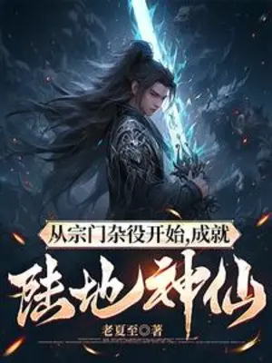 tu-tong-mon-tap-dich-bat-dau-thanh-tuu-luc-dia-than-tien.jpg