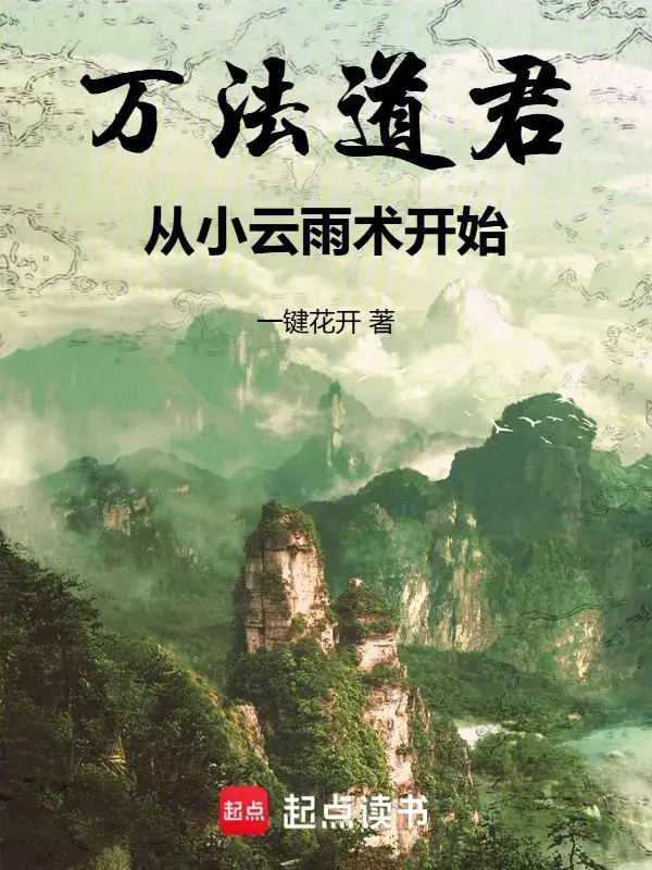 van-phap-dao-quan-tu-tieu-van-vu-thuat-bat-dau.jpg