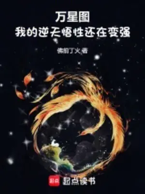van-tinh-do-ta-nghich-thien-ngo-tinh-con-tai-tro-nen-manh-me.jpg