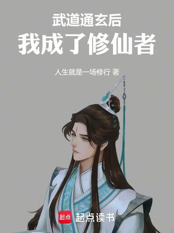 vo-dao-thong-huyen-ve-sau-ta-thanh-tu-tien-gia.jpg