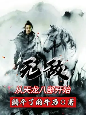 vo-dich-tu-thien-long-bat-bo-bat-dau.jpg