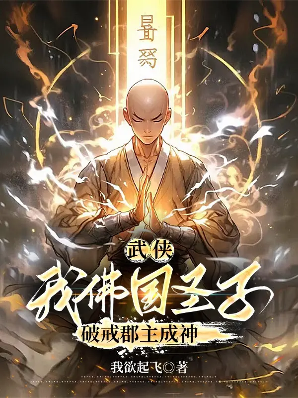 vo-hiep-nga-phat-quoc-thanh-tu-pha-gioi-quan-chua-thanh-than.jpg