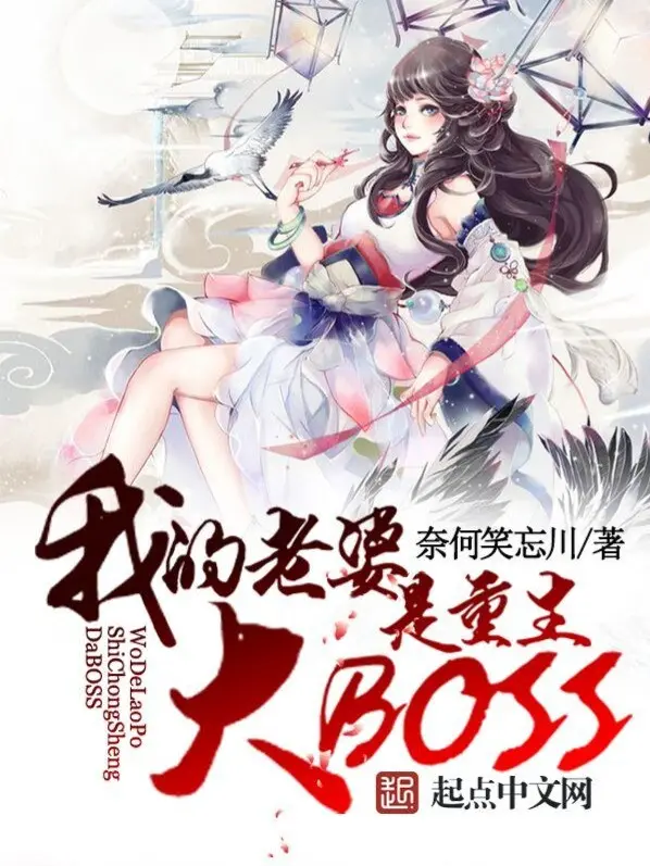 vo-ta-la-boss-trung-sinh.jpg