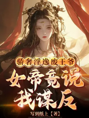 xa-hoa-dam-dang-phe-vuong-gia-nu-de-lai-noi-ta-muu-phan.jpg