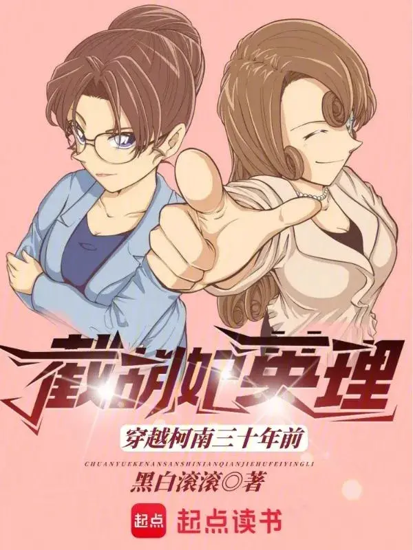 xuyen-qua-conan-ba-muoi-nam-truoc-phong-tay-tren-kisaki-eri.jpg