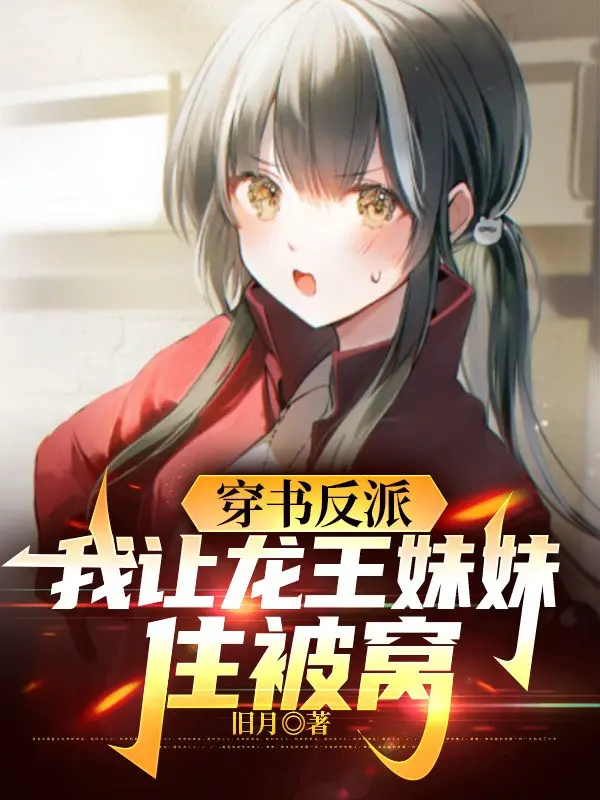 xuyen-thu-phan-phai-ta-de-long-vuong-muoi-muoi-o-o-chan.jpg