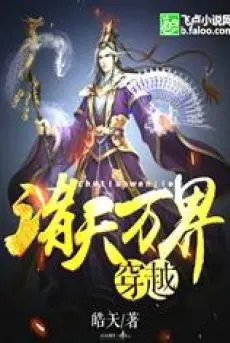 xuyen-viet-chu-thien-van-gioi.jpg