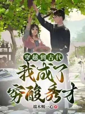 xuyen-viet-den-co-dai-ta-thanh-ngheo-tung-tu-tai.jpg