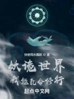 yeu-quy-the-gioi-ta-co-the-khac-menh-tu-hanh.jpg
