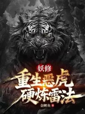 yeu-tu-ac-ho-trung-sinh-cung-luyen-loi-phap.jpg