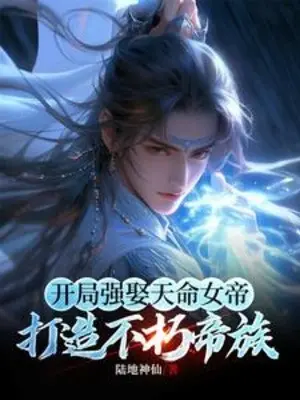 bat-dau-cuong-cuoi-thien-menh-nu-de-che-tao-bat-hu-de-toc.jpg