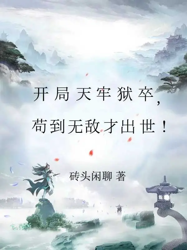 bat-dau-thien-lao-nguc-tot-cau-den-vo-dich-moi-xuat-the.jpg