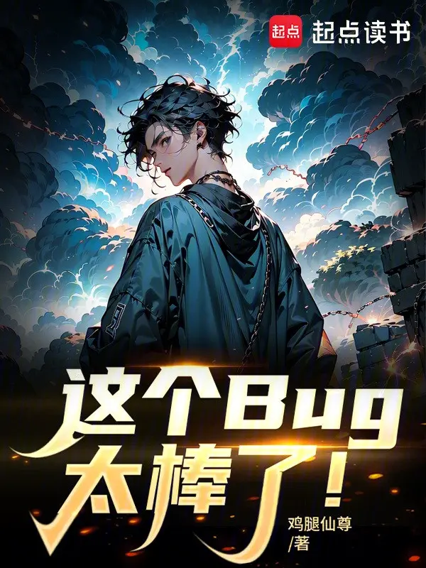 cai-nay-bug-qua-tuyet-voi.jpg