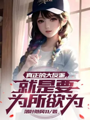 chan-chinh-dai-phan-phai-chinh-la-muon-muon-lam-gi-thi-lam.jpg