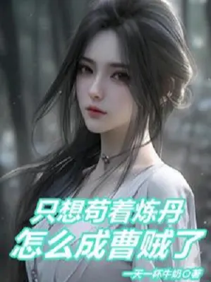 chi-muon-cau-lay-luyen-dan-lam-sao-thanh-tao-tac.jpg