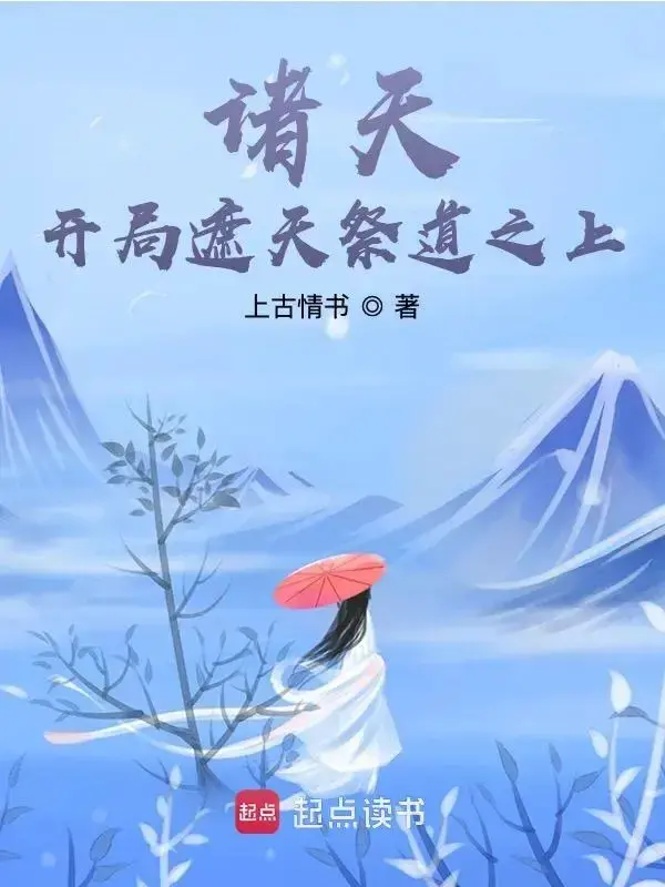 chu-thien-bat-dau-gia-thien-te-dao-chi-thuong.jpg
