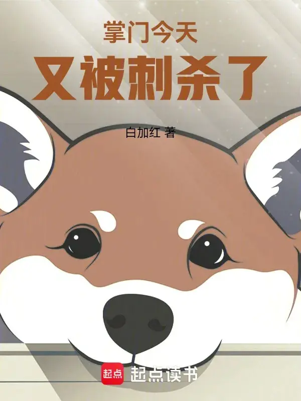 chuong-mon-hom-nay-lai-bi-dam-giet.jpg