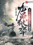 cuu-pham-nguc-tot-bat-dau-lai-cung-ma-giao-giao-chu-ra-mat.jpg