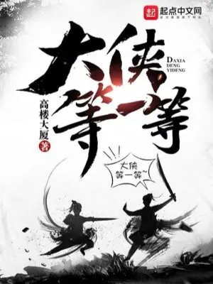 dai-hiep-cho-mot-chut.jpg