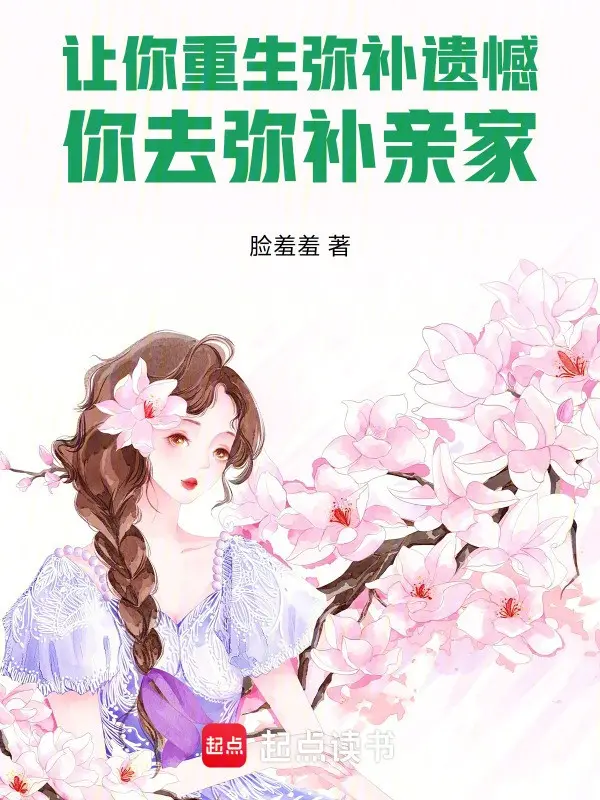 de-nguoi-trung-sinh-bu-dap-tiec-nuoi-nguoi-di-bu-dap-than-gia.jpg