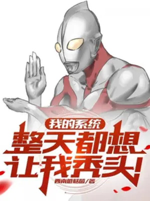 he-thong-cua-ta-ca-ngay-deu-nghi-de-ta-dau-troc.jpg