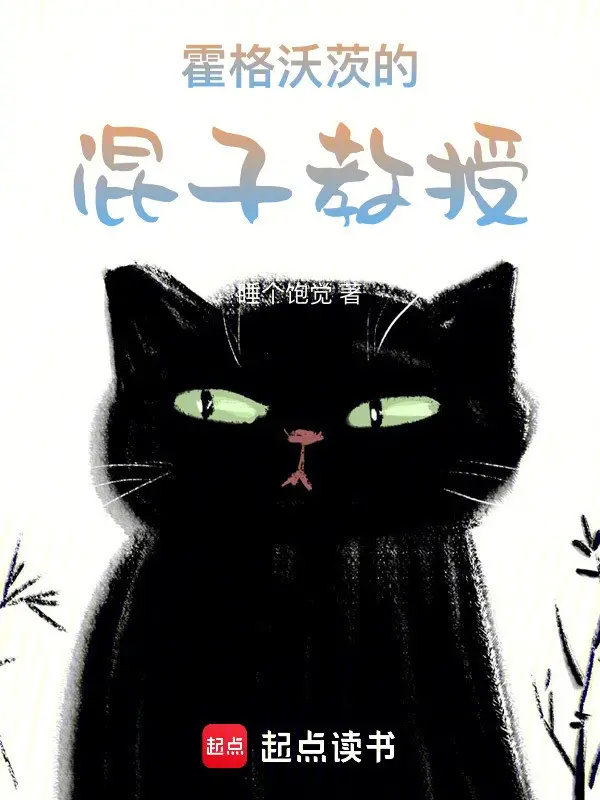 hogwarts-hon-tu-giao-su.jpg