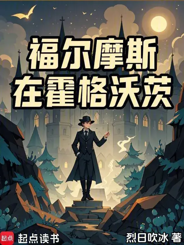 holmes-tai-hogwarts.jpg
