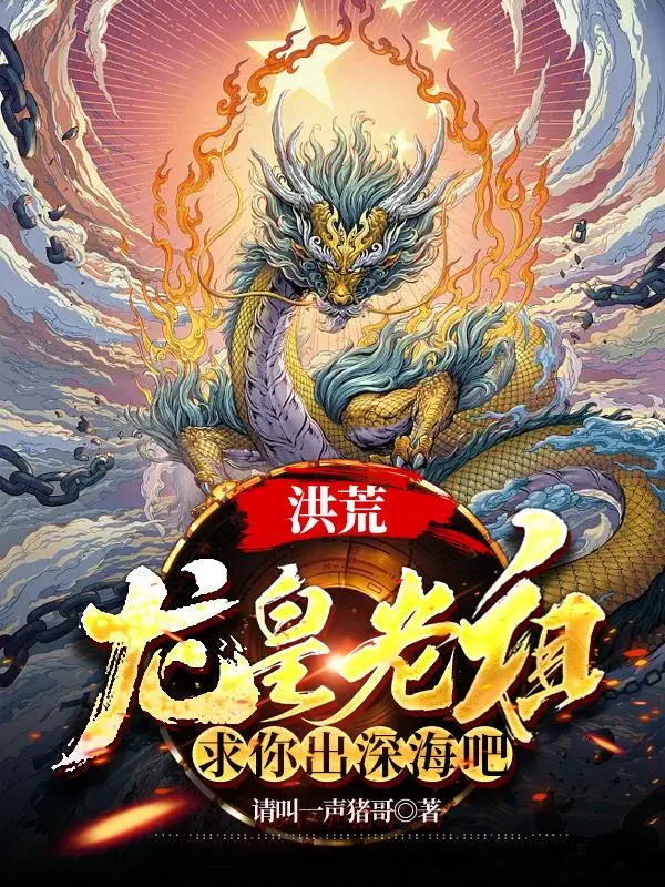hong-hoang-long-hoang-lao-to-cau-nguoi-ra-bien-sau-di.jpg
