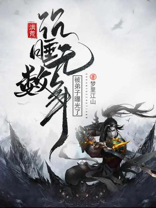 hong-hoang-ngu-say-vo-so-nam-bi-de-tu-lo-ra-roi.jpg