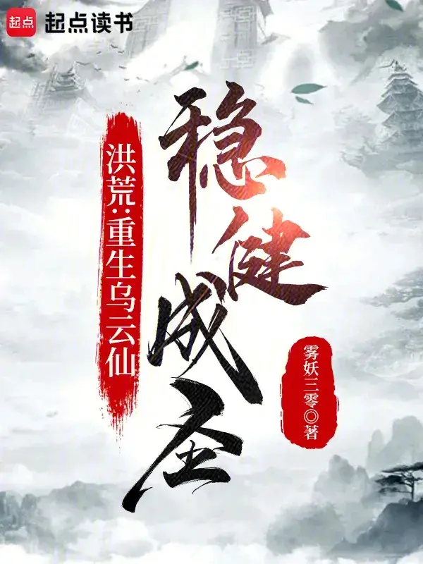 hong-hoang-trong-sinh-o-van-tien-vung-vang-thanh-thanh.jpg