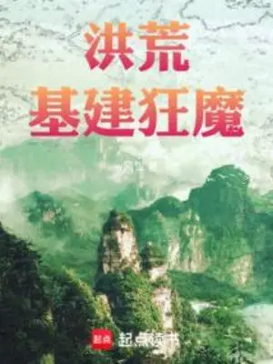 hong-hoang-xay-dung-co-ban-cuong-ma.jpg